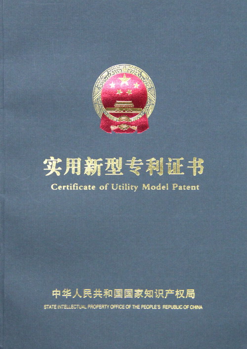 方木多片鋸----- 國家頒發(fā)機械專利證書