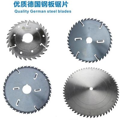優質德國鋼板鋸片
